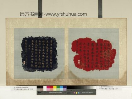 清王图炳书合锦上册书清高宗御制冬月盆菊.jpg