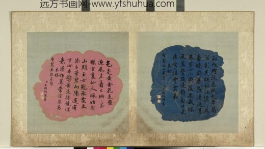 清王图炳书合锦上册书清高宗御制初日芙蓉.jpg