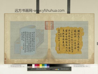 清王图炳书合锦上册书清高宗御制桐始华诗.jpg