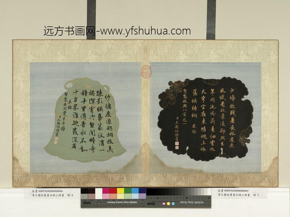 清王图炳书合锦上册书清高宗御制秋兴八首之一