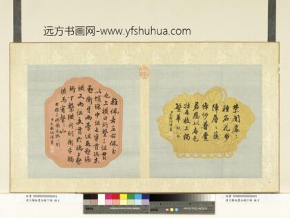 清王图炳书合锦下册明人句.jpg