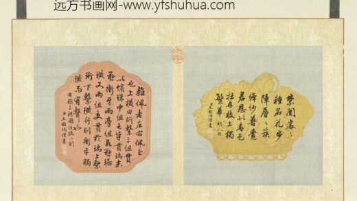 清王图炳书合锦下册明人句.jpg
