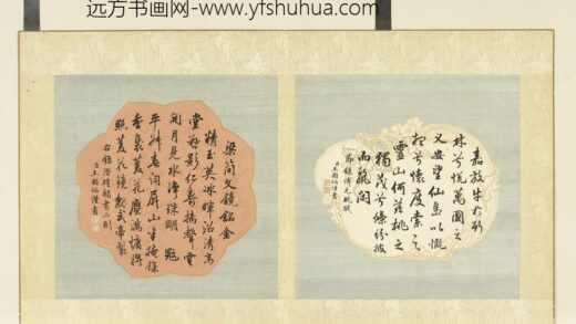 清王图炳书合锦下册节录傅玄桃赋.jpg