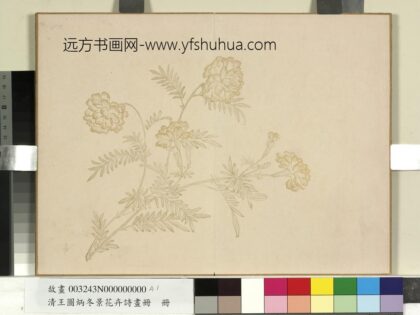 清王图炳冬景花卉诗画册 1.jpg