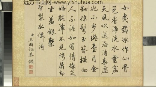 清王图炳冬景花卉诗画册圣制冬月水仙.jpg