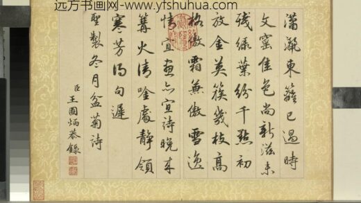 清王图炳冬景花卉诗画册圣制冬月盆菊诗.jpg