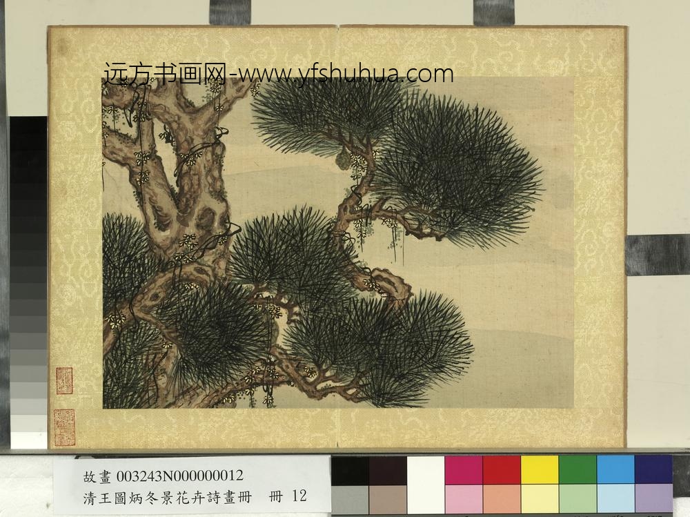清王图炳冬景花卉诗画册松