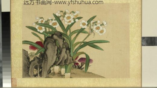 清王图炳冬景花卉诗画册水仙.jpg