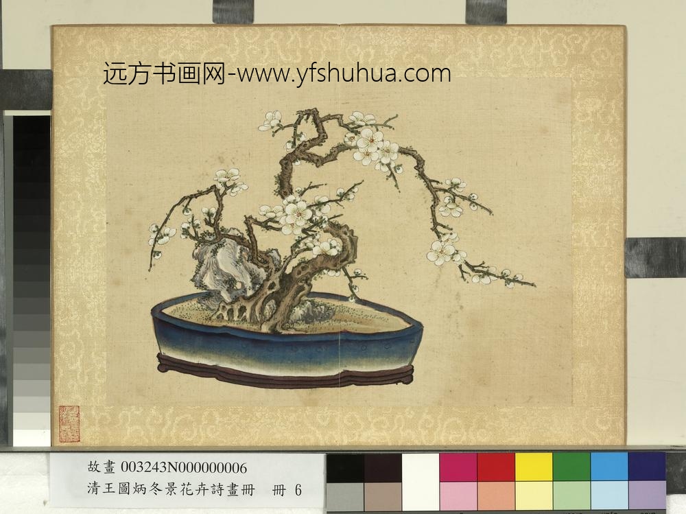 清王图炳冬景花卉诗画册盆梅