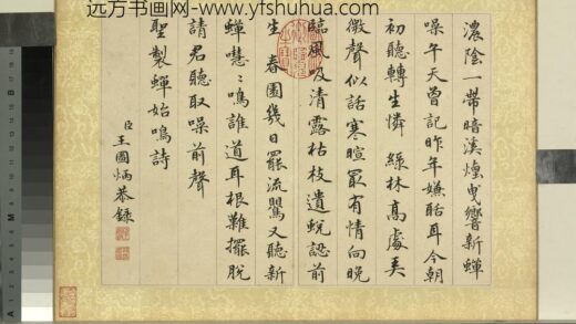 清王图炳夏景花卉诗画册书御制蝉始鸣诗.jpg
