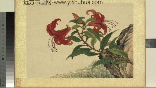 清王图炳夏景花卉诗画册山丹.jpg