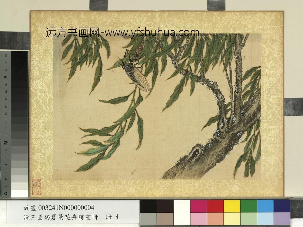 清王图炳夏景花卉诗画册柳蝉