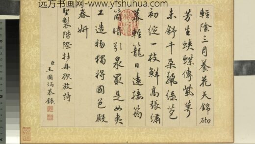 清王图炳春景花卉诗画册书御制牡丹诗.jpg