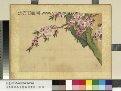 清王图炳春景花卉诗画册桃花.jpg