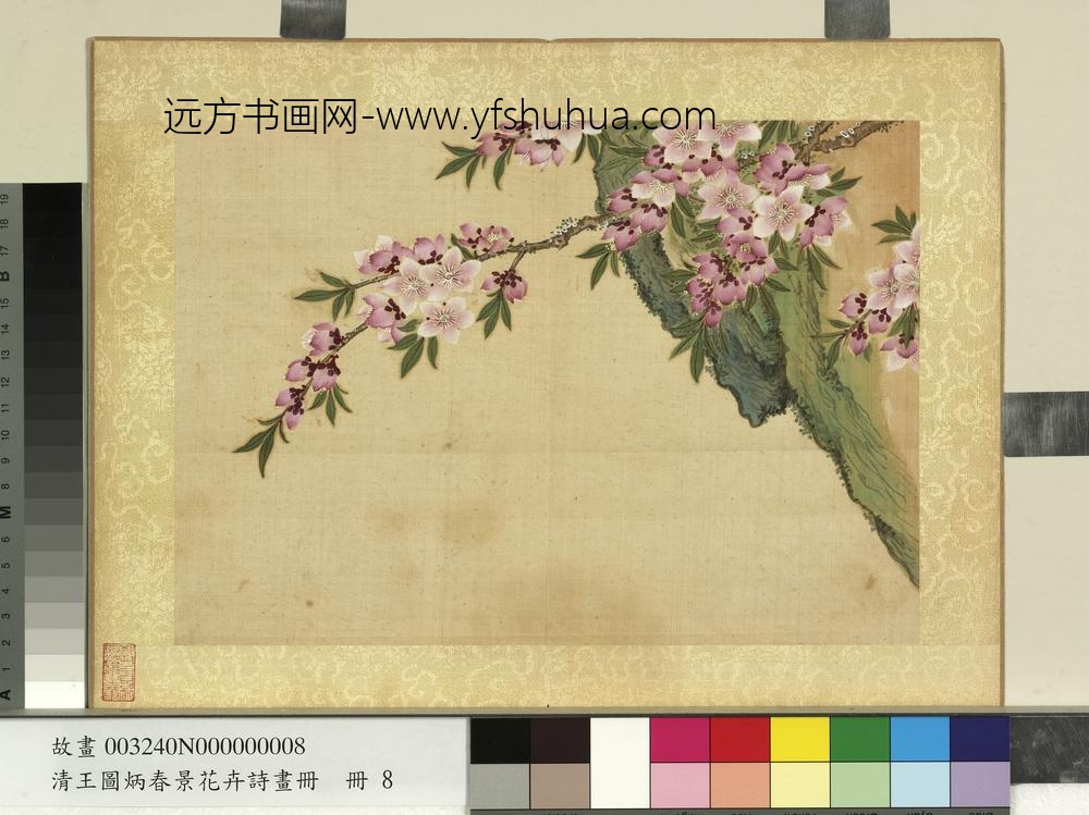 清王图炳春景花卉诗画册桃花