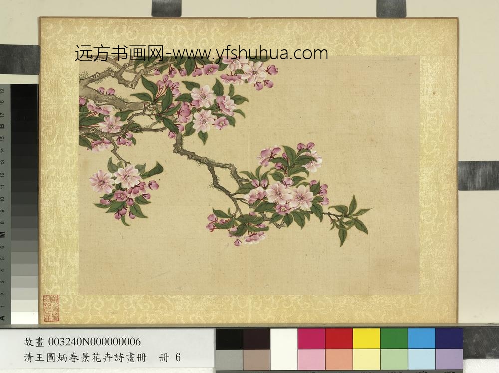 清王图炳春景花卉诗画册红梨花