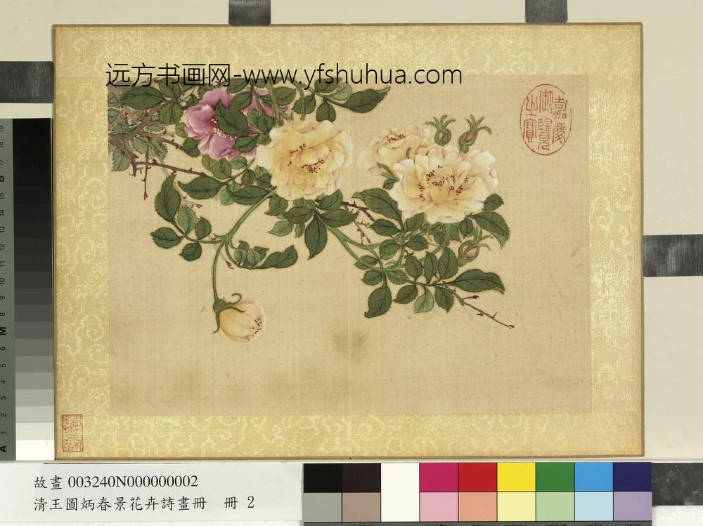 清王图炳春景花卉诗画册蔷薇