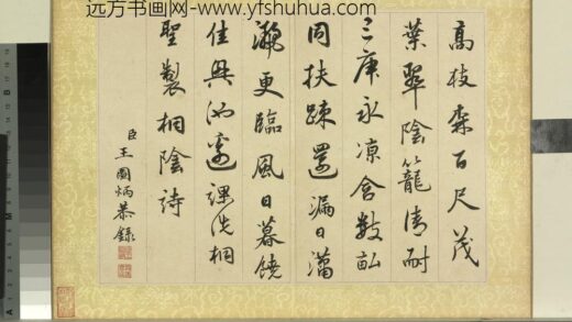 清王图炳秋景花卉诗画册书御制梧桐诗.jpg