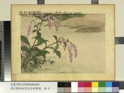 清王图炳秋景花卉诗画册红蓼.jpg