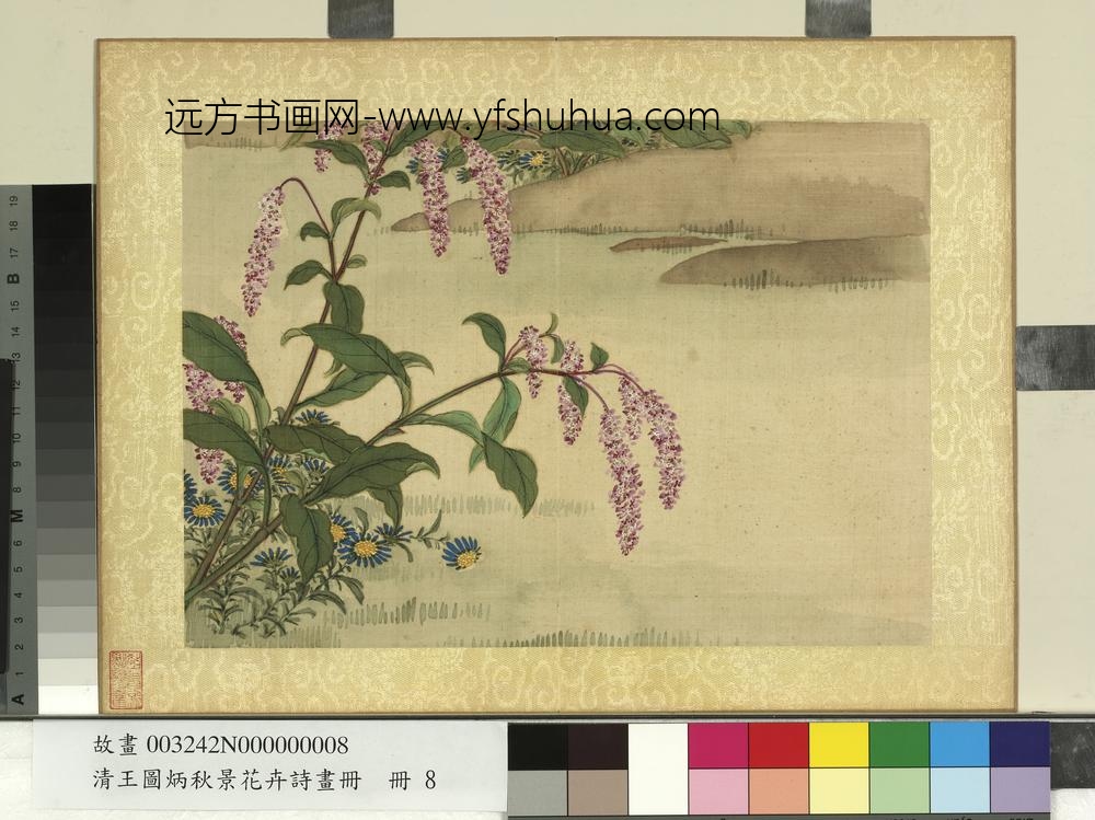 清王图炳秋景花卉诗画册红蓼