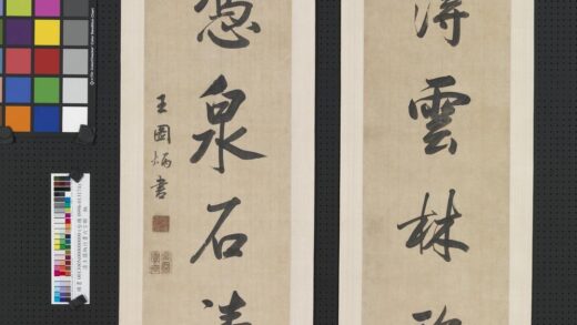 清王图炳行书六言联轴.jpg