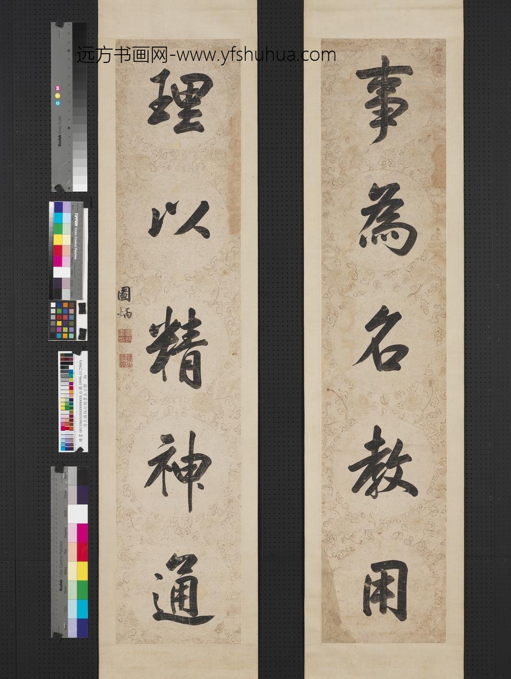 清王图炳行楷书五言联轴