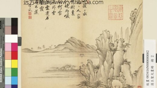 清王圣火画册山水人家.jpg