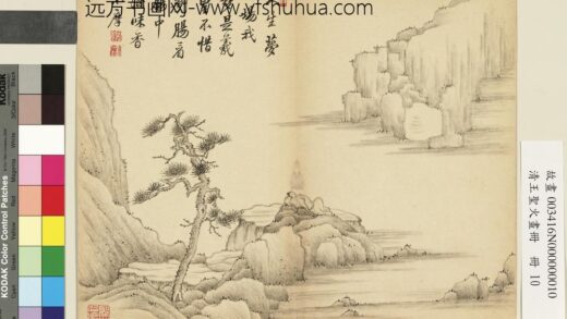 清王圣火画册松下高卧.jpg