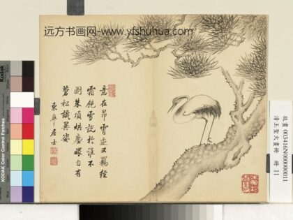 清王圣火画册松鹤.jpg
