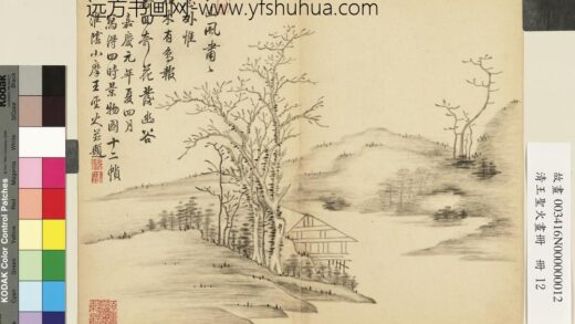清王圣火画册枯林水亭.jpg