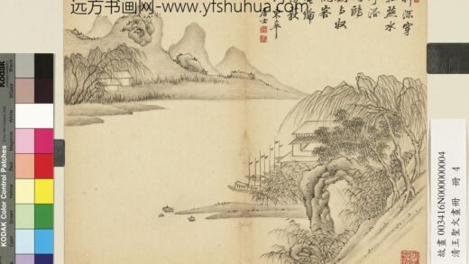 清王圣火画册柳岸泊舟.jpg