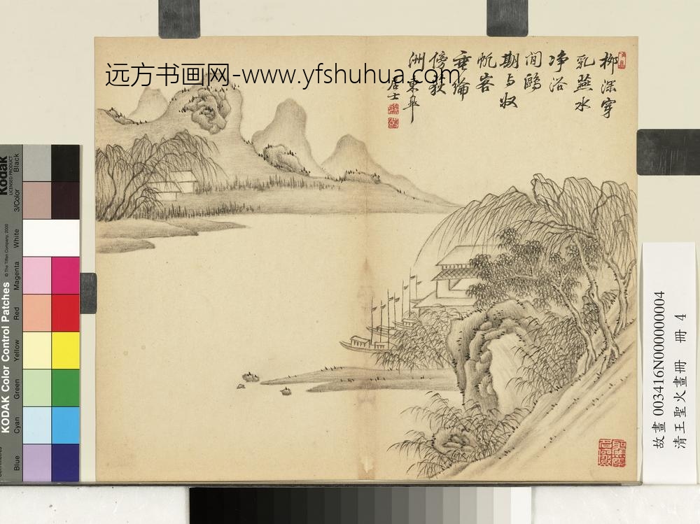 清王圣火画册柳岸泊舟