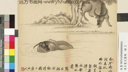 清王圣火画册湖村牧犊.jpg