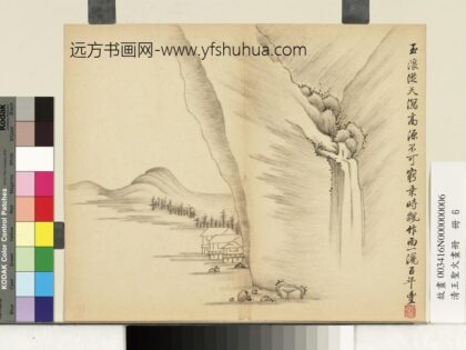 清王圣火画册玉浪天泻.jpg