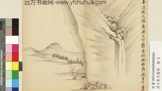 清王圣火画册玉浪天泻.jpg