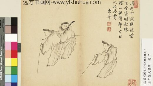 清王圣火画册竹杖鸣珰.jpg