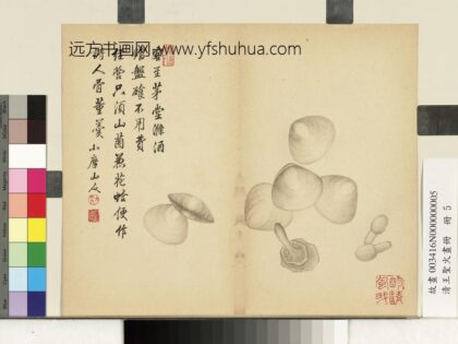 清王圣火画册花蛤.jpg
