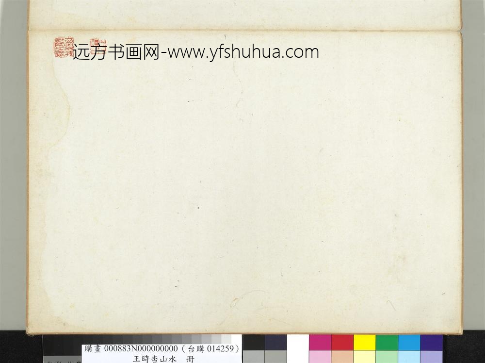 清王学泗山水册
