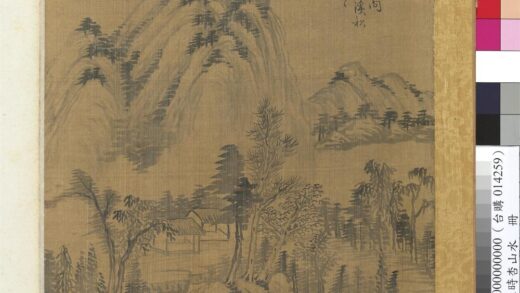 清王学泗山水册山水一.jpg