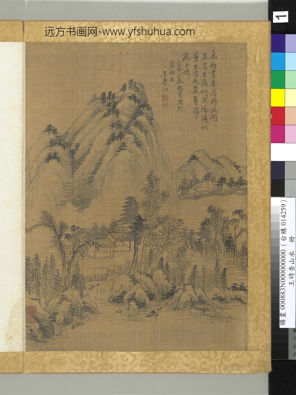 清王学泗山水册山水一