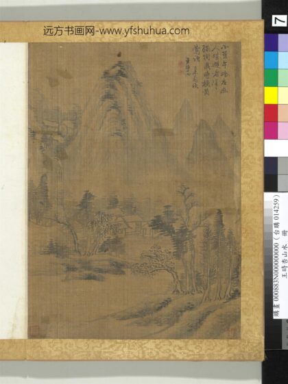 清王学泗山水册山水七.jpg