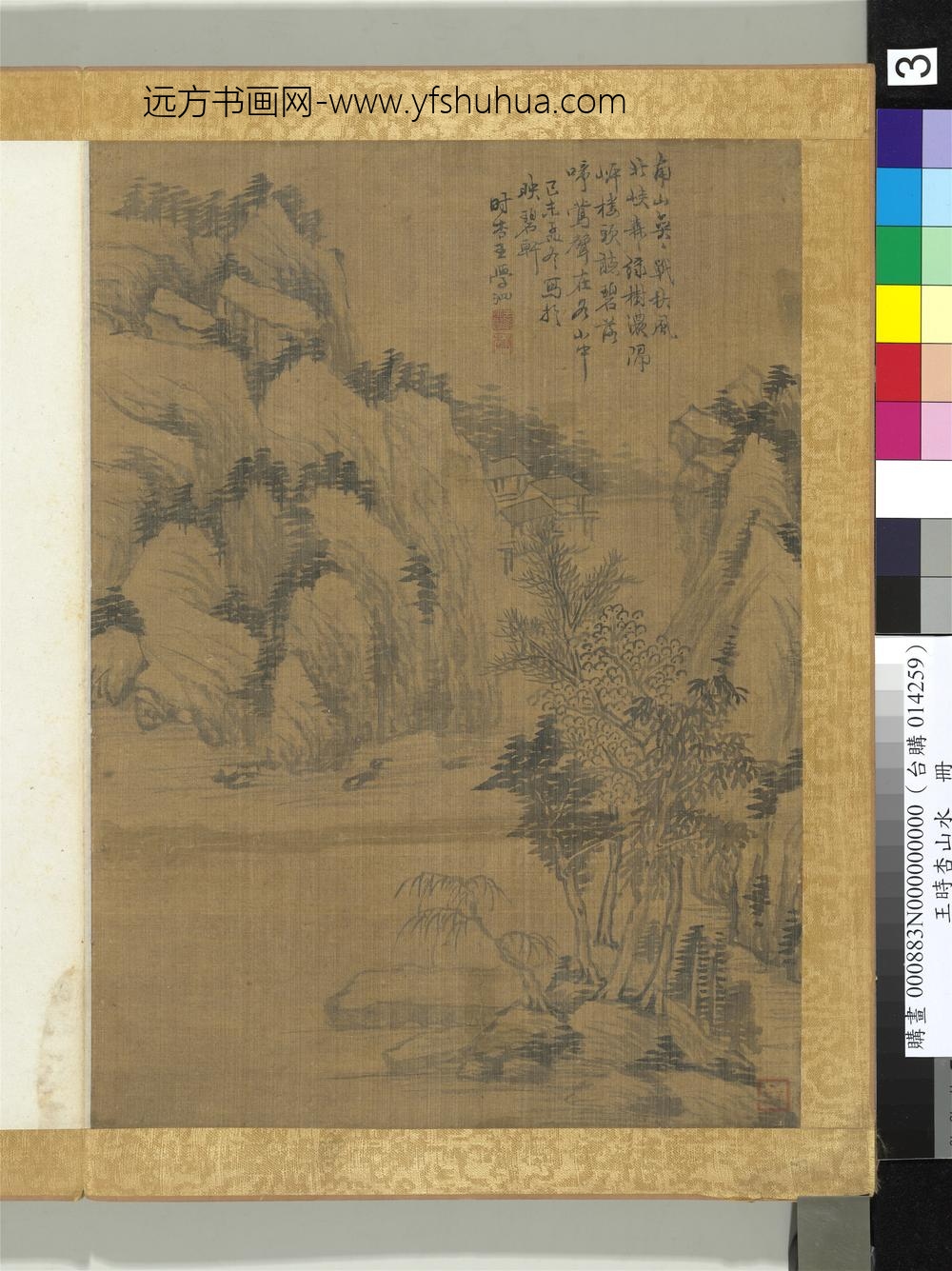 清王学泗山水册山水三