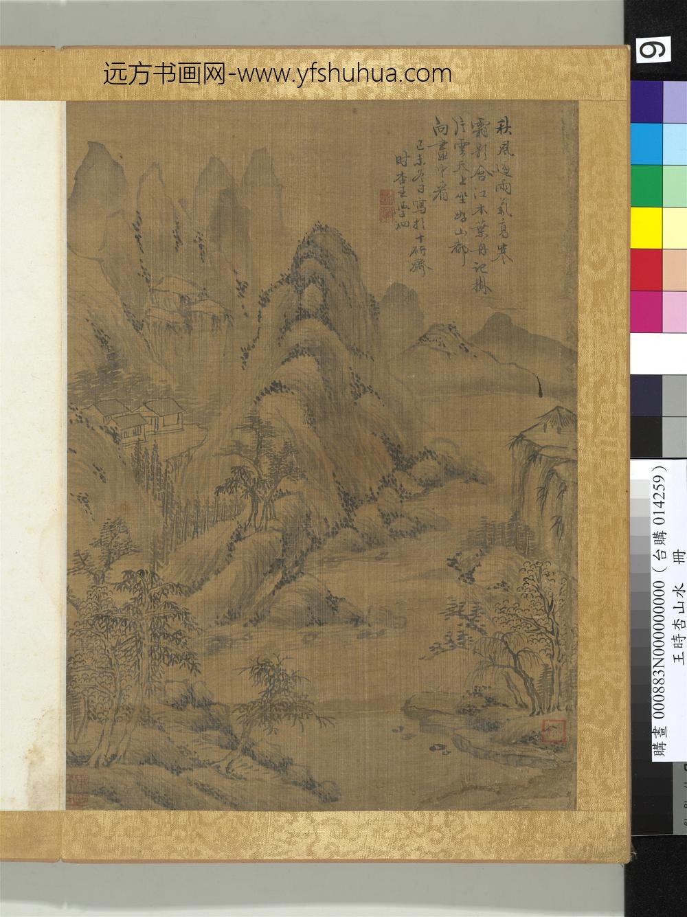 清王学泗山水册山水九