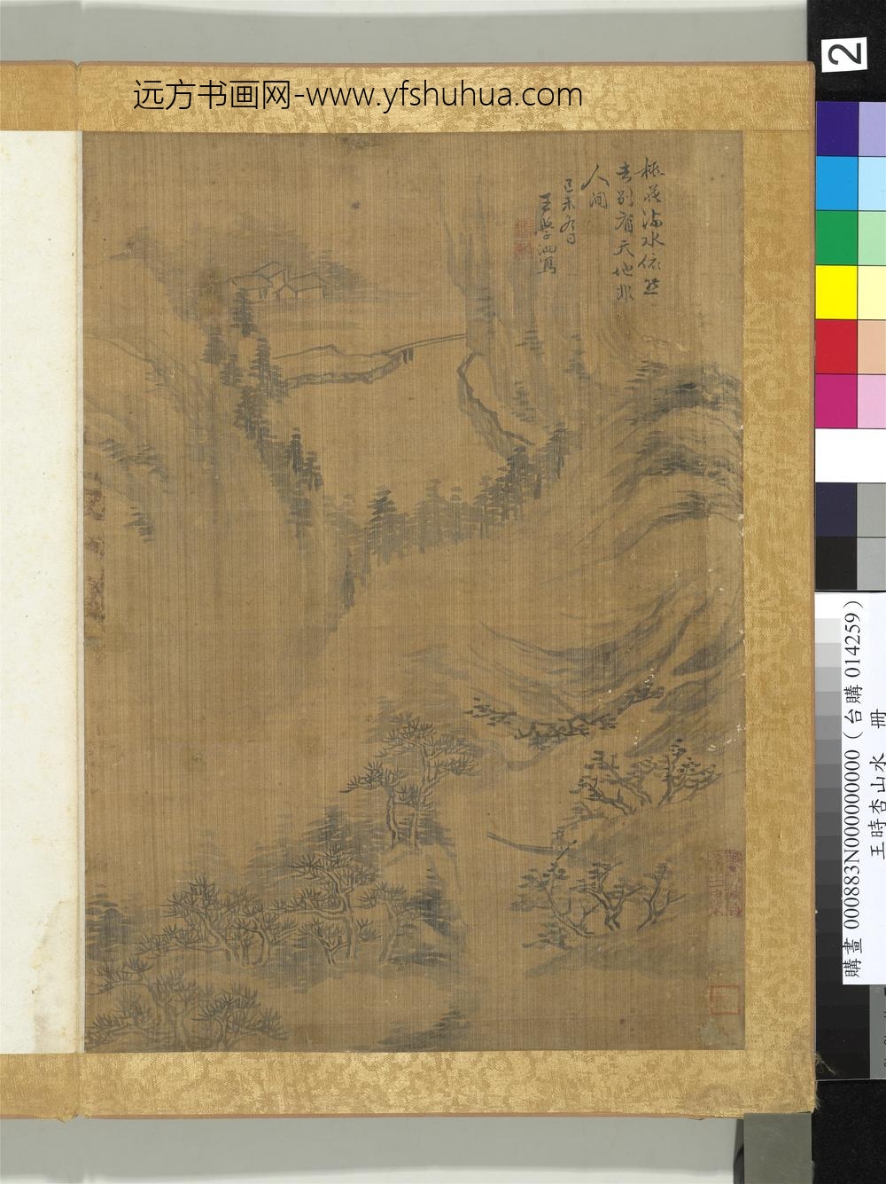 清王学泗山水册山水二