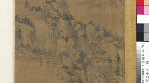 清王学泗山水册山水五.jpg