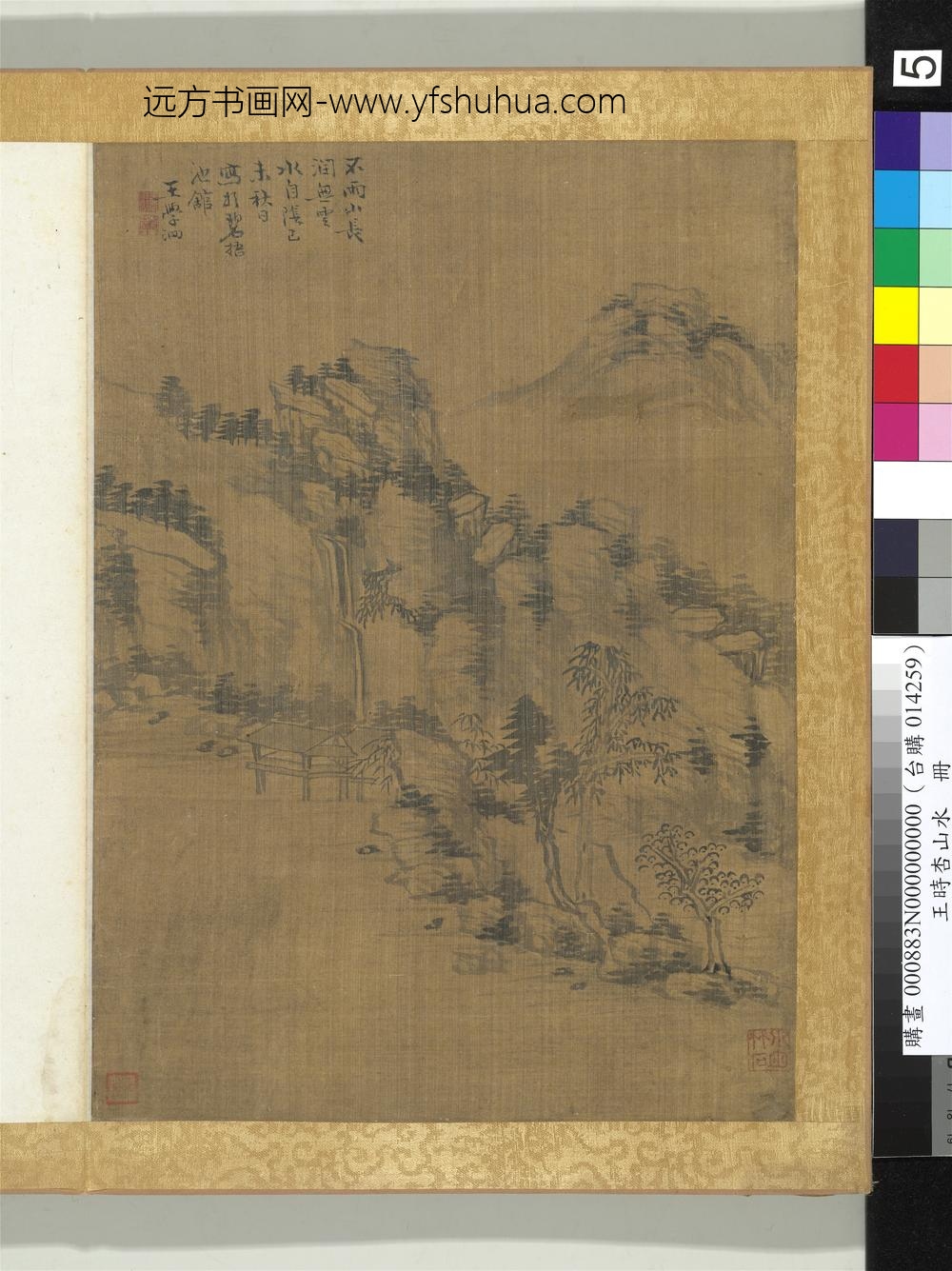 清王学泗山水册山水五