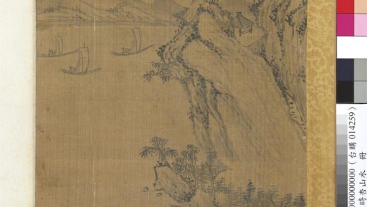 清王学泗山水册山水六.jpg
