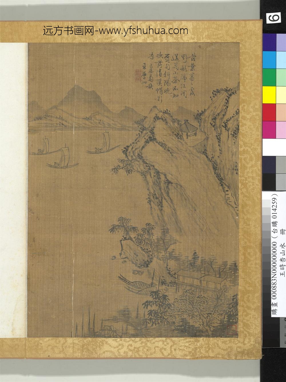 清王学泗山水册山水六