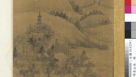 清王学泗山水册山水十.jpg