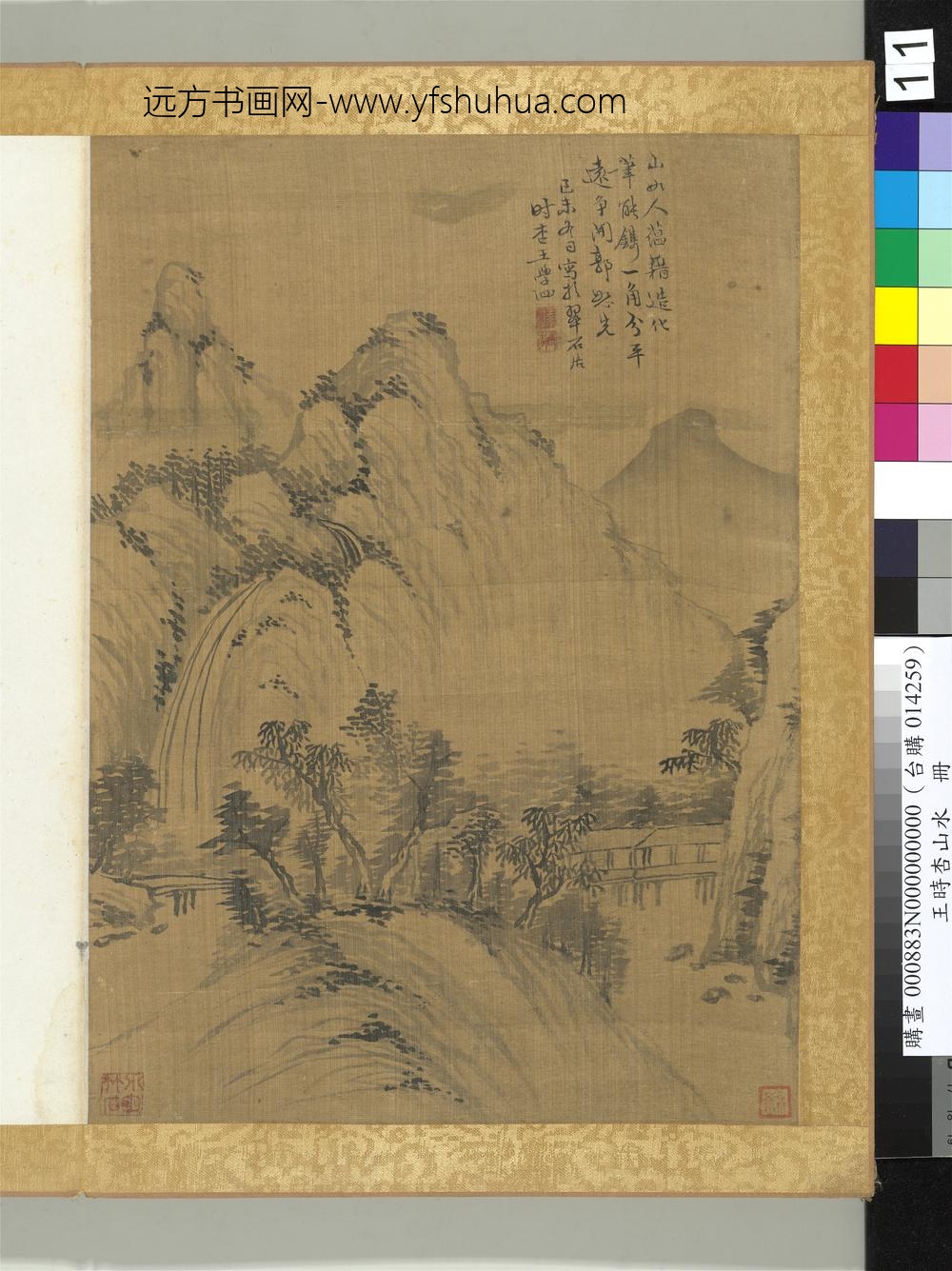 清王学泗山水册山水十一